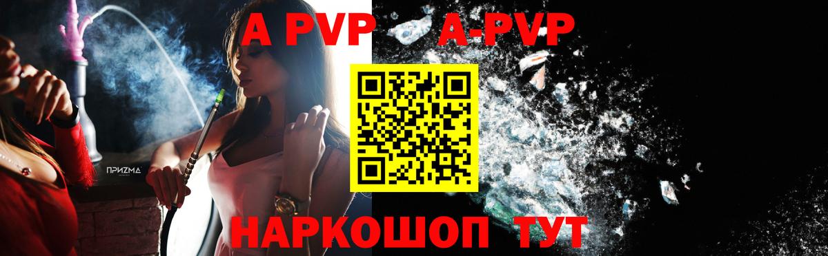 A PVP СК Барнаул