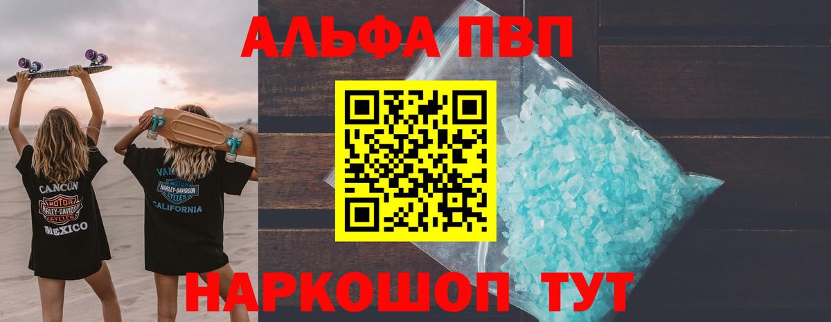 Alfa_PVP крисы CK  A PVP VHQ  Барнаул  А ПВП крисы CK 