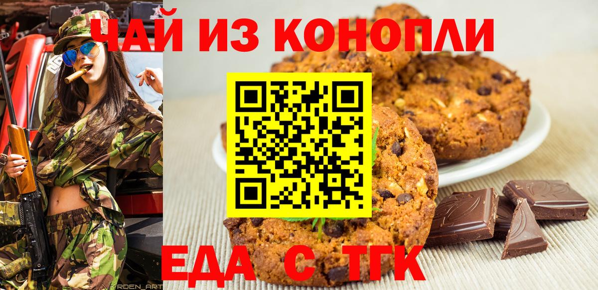 Cannafood конопля  Вход с VPN  Барнаул 