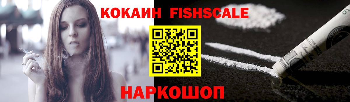 Барнаул  Кокаин 99%  Cocaine Колумбийский  Вход с VPN 
