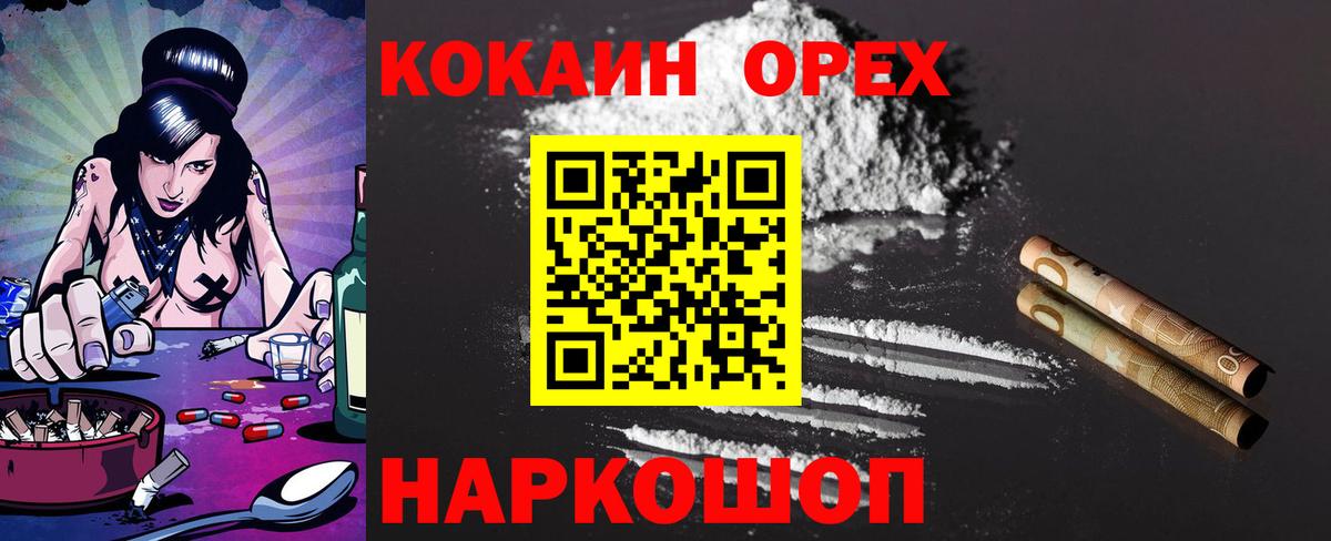 КОКАИН VHQ Барнаул