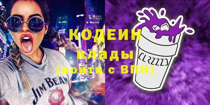 купить наркотики цена  Барнаул  Кодеин Purple Drank 