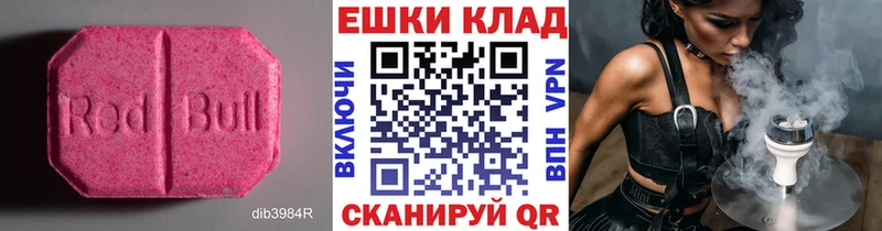 Экстази 300 mg  hydra ONION  Барнаул 
