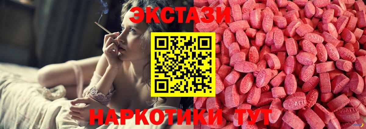 Экстази круглые  ЭКСТАЗИ  Ecstasy mix  Барнаул  Вход с VPN 