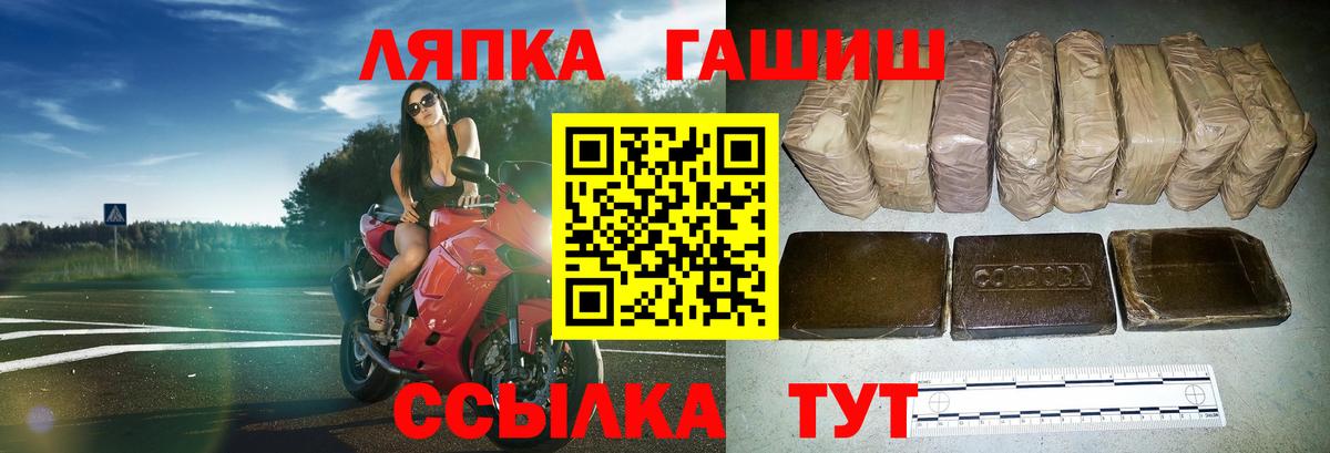 ГАШИШ ice o lator Барнаул