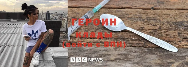 ГЕРОИН Heroin  продажа наркотиков  Барнаул 