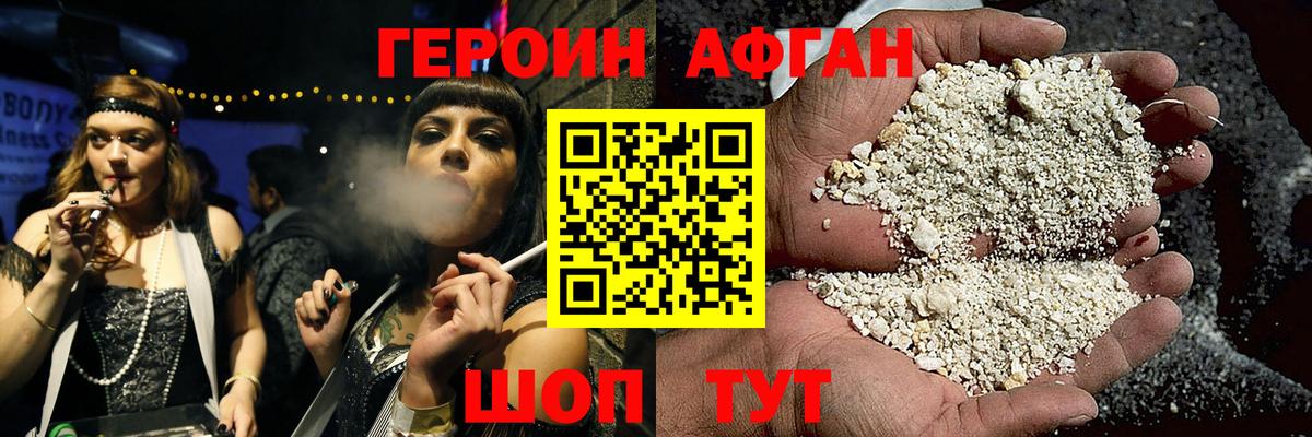 Барнаул  Героин герыч  Вход с VPN 