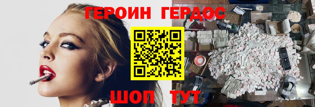 Героин афганец Барнаул