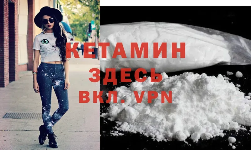 КЕТАМИН ketamine  Барнаул 