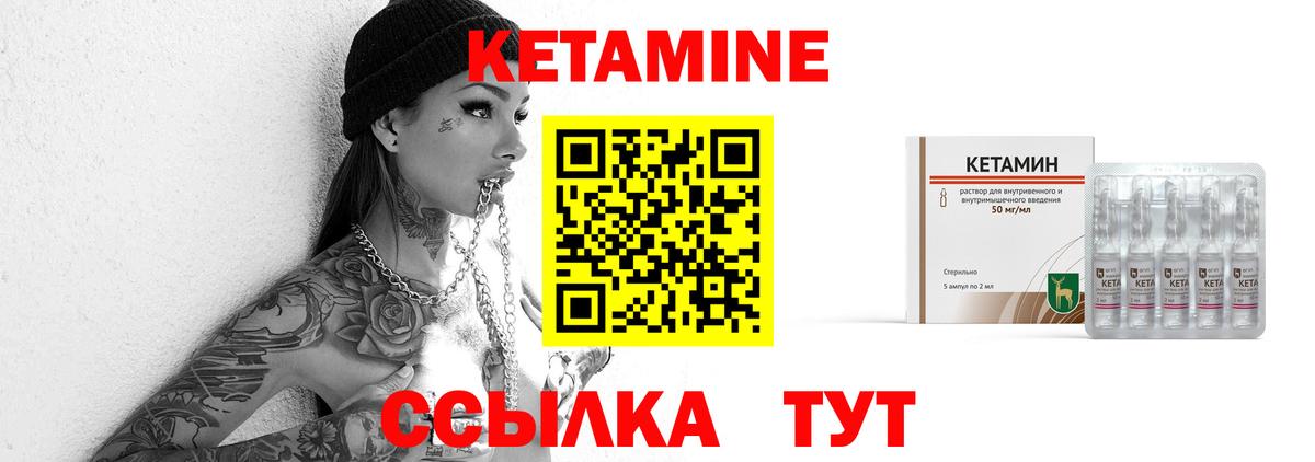 КЕТАМИН ketamine  Вход с VPN  Барнаул  КЕТАМИН ketamine 