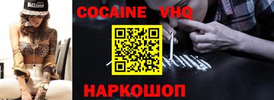 мефедрон VHQ Апрелевка