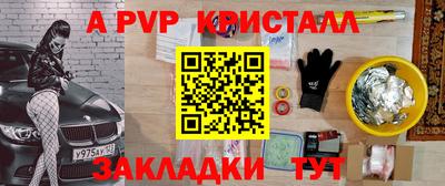 мефедрон VHQ Апрелевка
