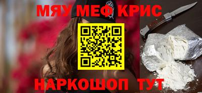 мефедрон VHQ Апрелевка