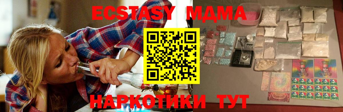 MDMA VHQ  МДМА  Барнаул 