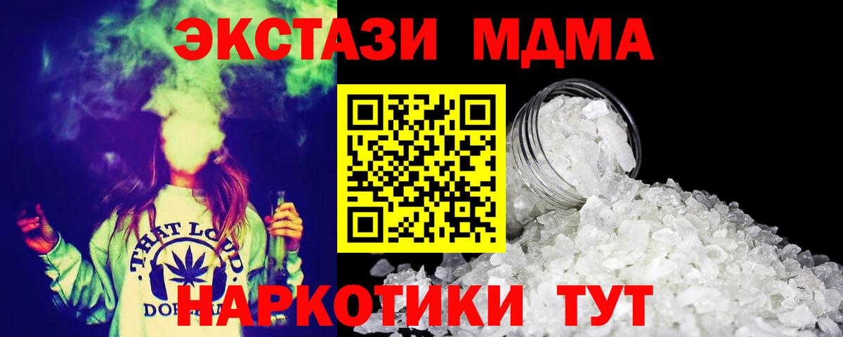 MDMA молли  МДМА  Барнаул  Вход с VPN 