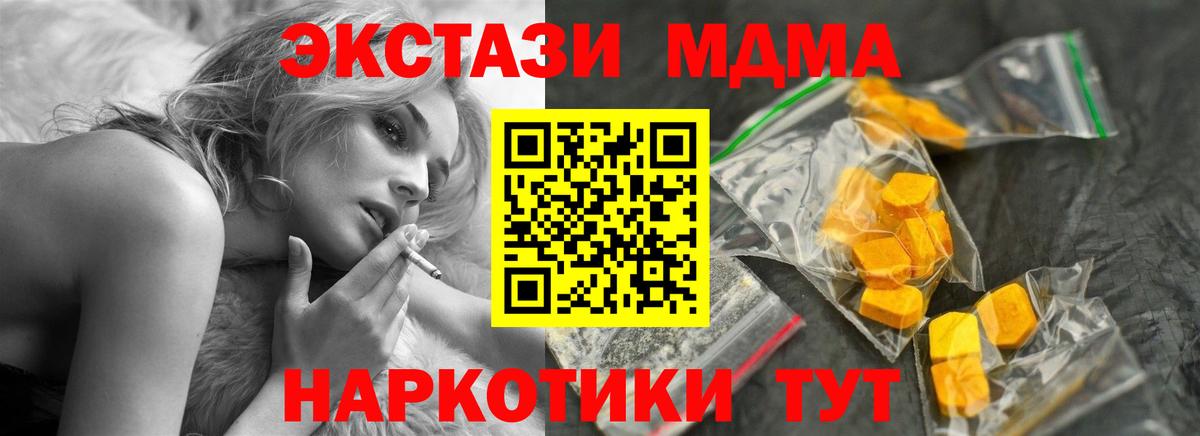 МДМА молли Барнаул