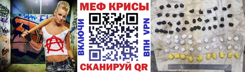 МЕФ мяу мяу  купить закладку  Барнаул 