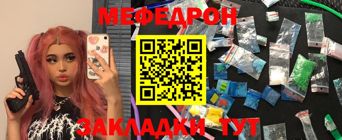 Барнаул  МЯУ-МЯУ 4 MMC  Вход с VPN  МЕФ  Мефедрон кристаллы 