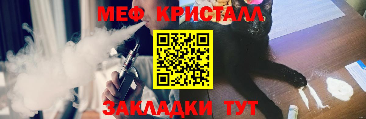 Меф 4 MMC  Барнаул  купить закладку  Меф кристаллы  Мефедрон 