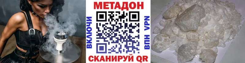 Метадон белоснежный  Барнаул 