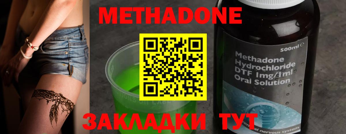 Барнаул  МЕТАДОН VHQ  Метадон белоснежный  Вход с VPN 