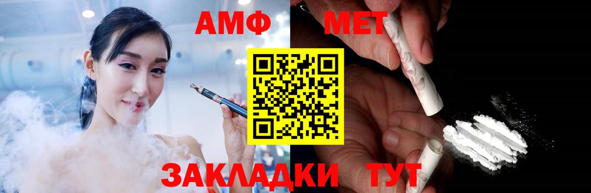 Первитин мет  Вход с VPN  Барнаул 
