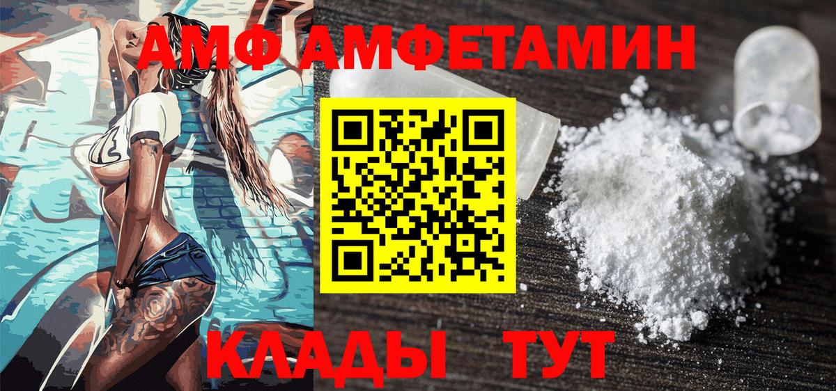 МЕТАМФЕТАМИН винт Барнаул