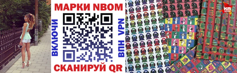 Наркотические марки 1,8мг Барнаул