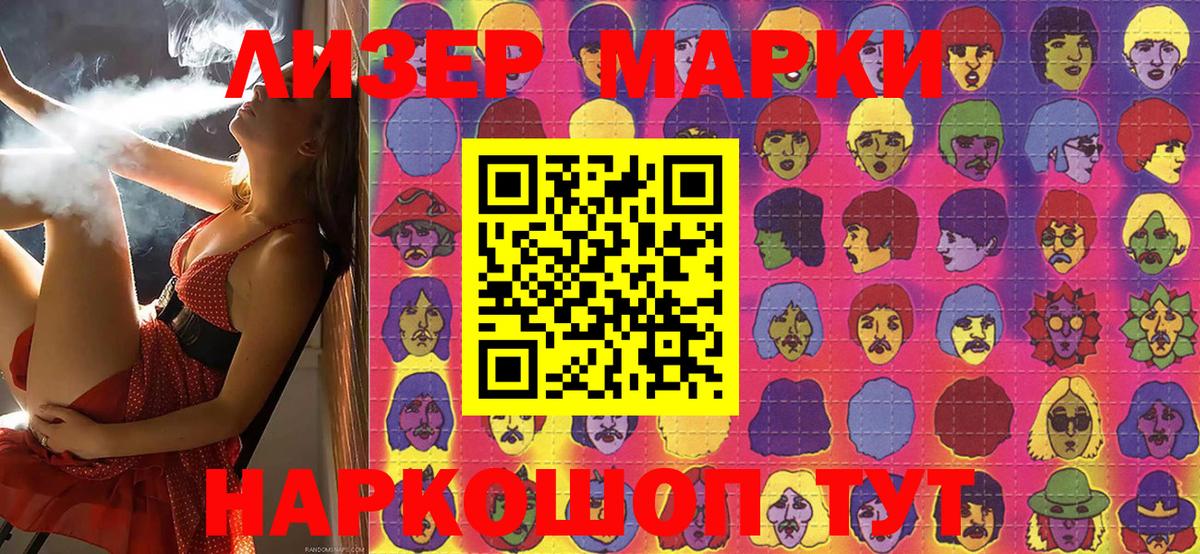 Марки NBOMe 1,8мг  Марки NBOMe 1,8мг  сколько стоит  Барнаул 