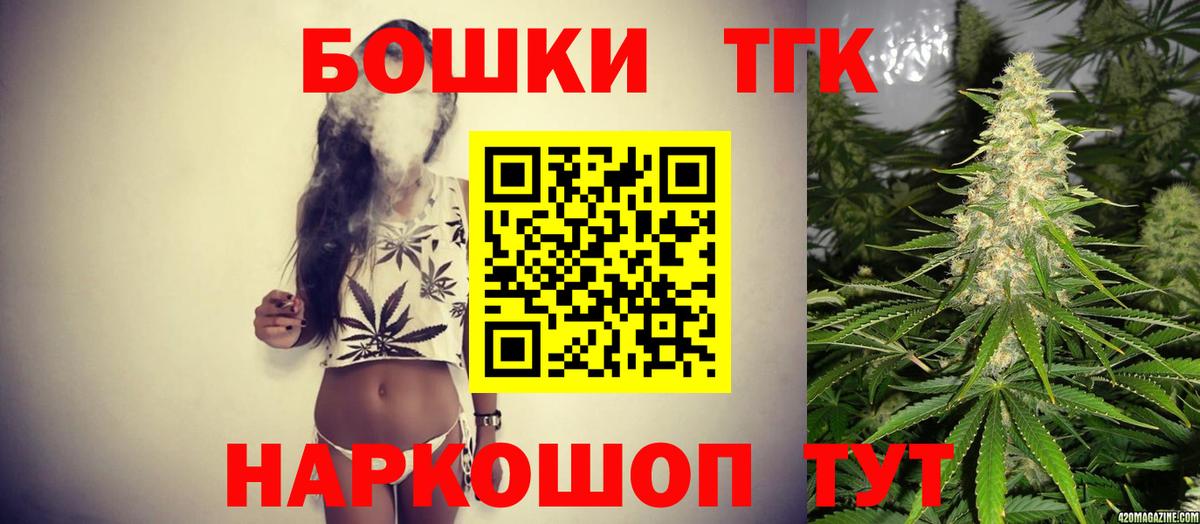 Бошки Шишки марихуана  Канабис гибрид  Барнаул  Вход с VPN  Марихуана White Widow  Бошки марихуана конопля 