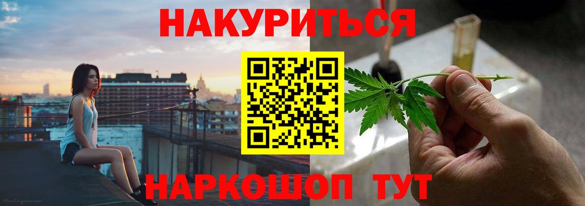 Канабис ГИДРОПОН  Бошки Шишки ГИДРОПОН  Конопля LSD WEED  Барнаул 